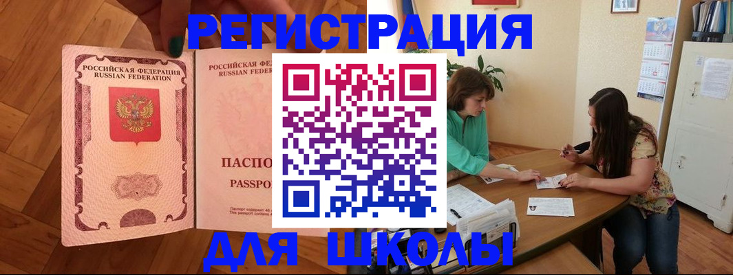 временная регистрация купить в Можге