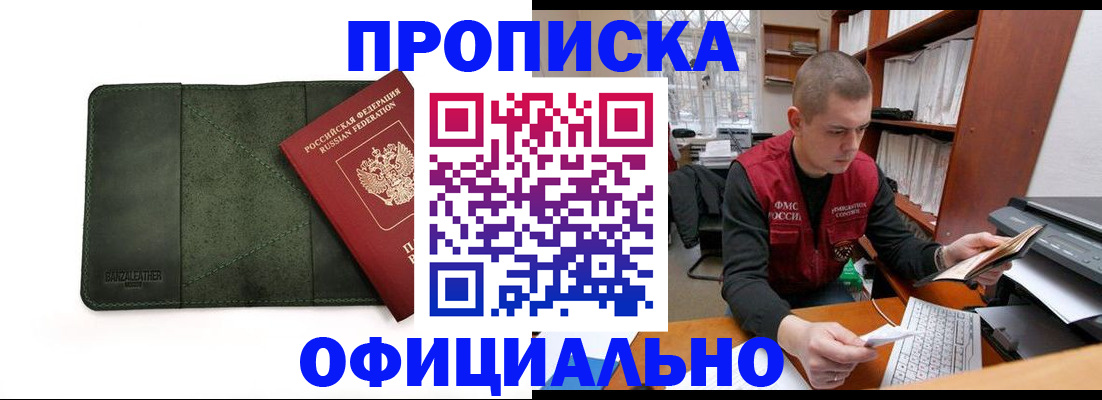 прописка для военкомата в Можге