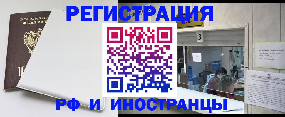 прописка 2025 в Можге
