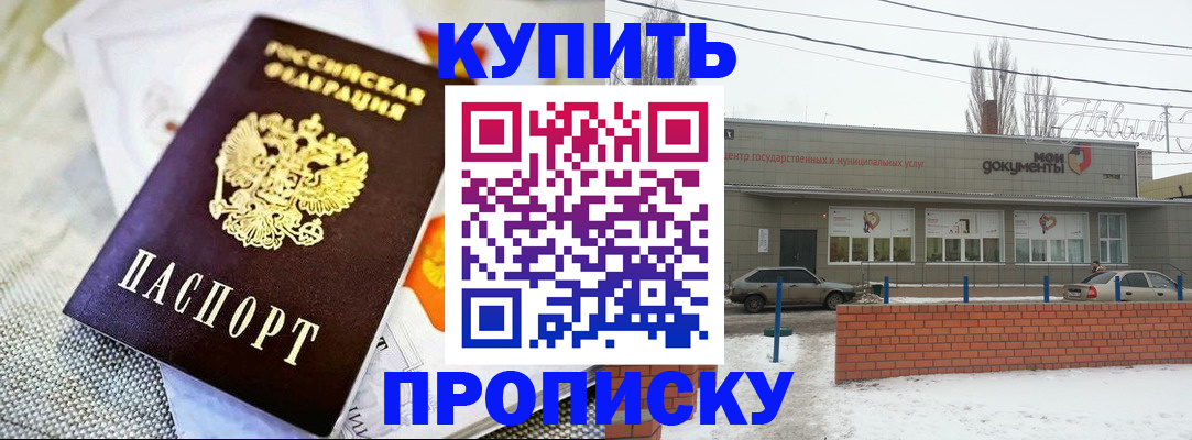 прописка законно в Можге