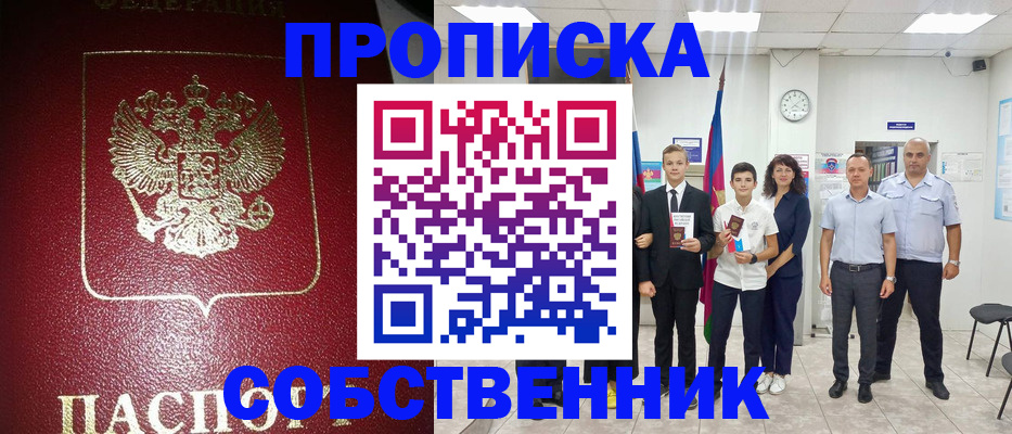 регистрация для школы в Можге